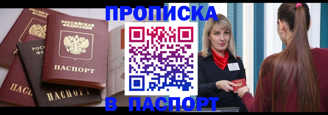 временная регистрация в Ненецком АО
