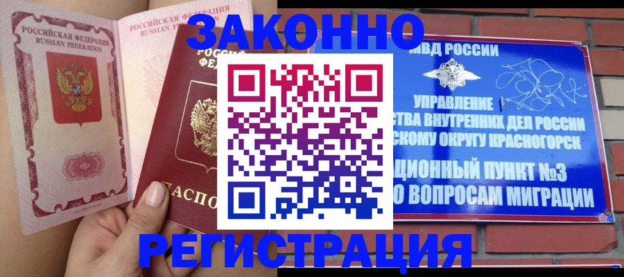 прописка для военкомата в Ненецком АО