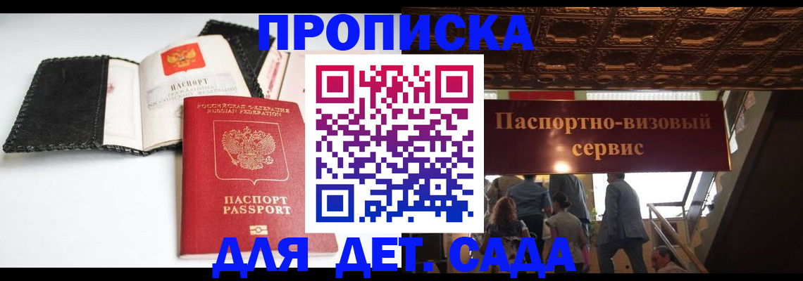 временная прописка в Ненецком АО
