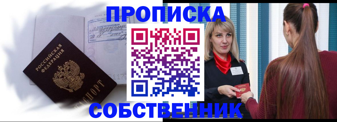 прописка 2025 в Ненецком АО