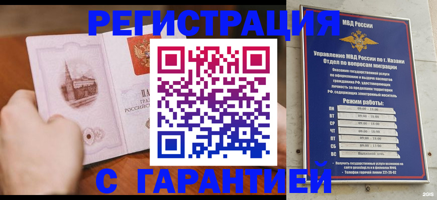 прописка в Ненецком АО