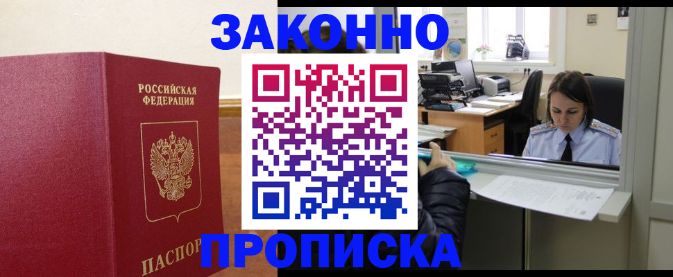 временная прописка в Ненецком АО