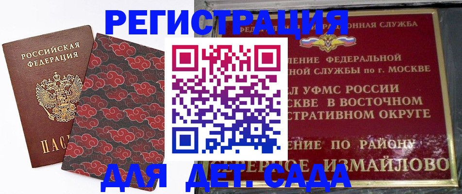 прописка в квартире в Ненецком АО