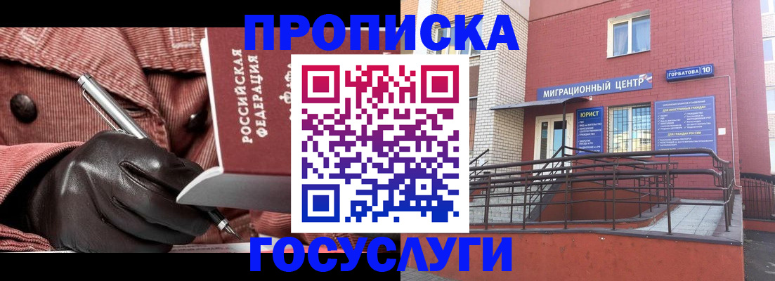 прописка иностранных граждан в Ненецком АО